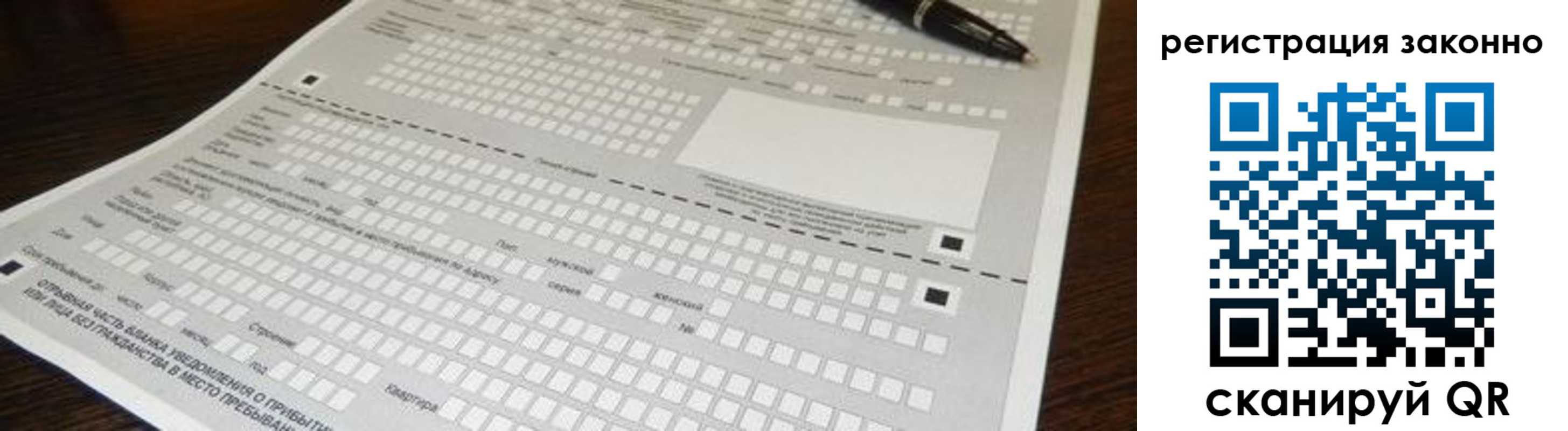 где прописаться в Минусинске