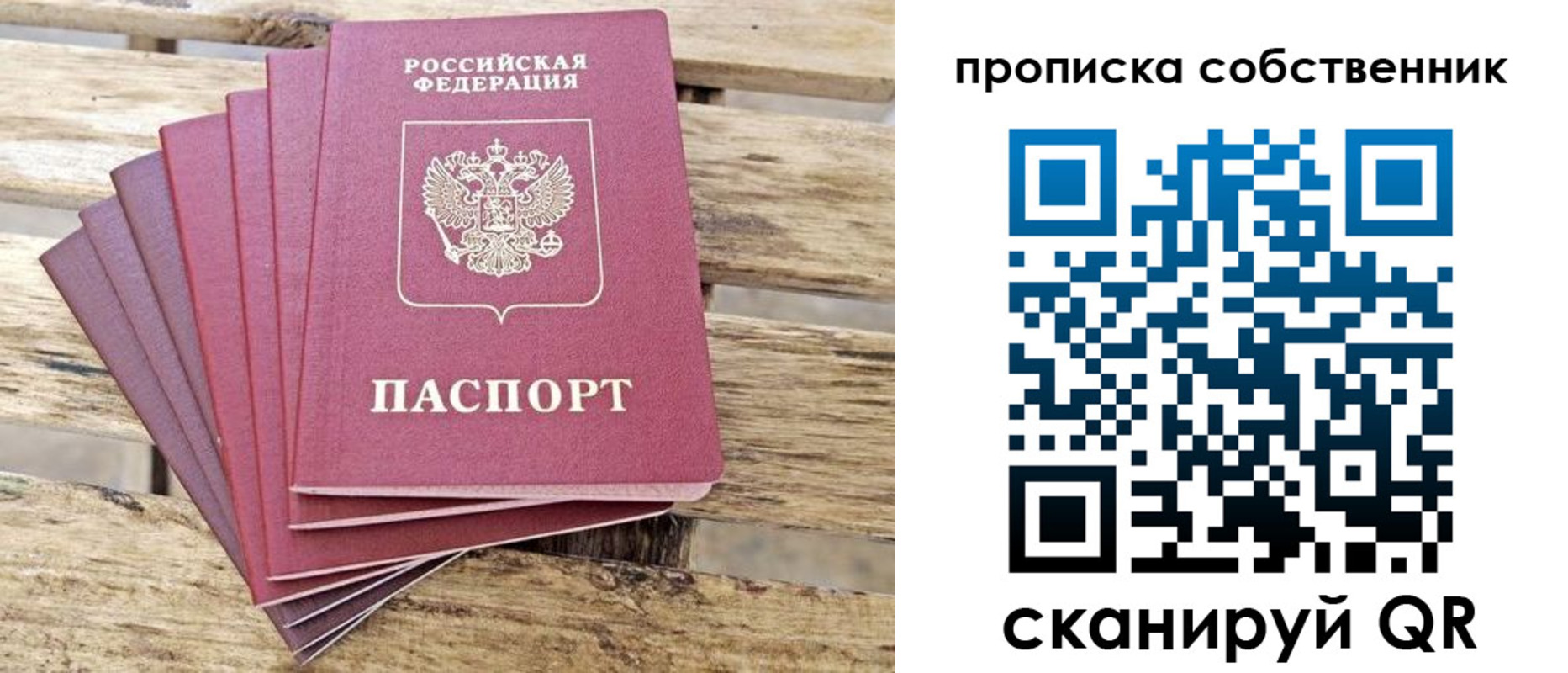 регистрация для дет. сада в Минусинске