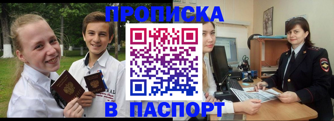 найти адрес прописки в Минусинске